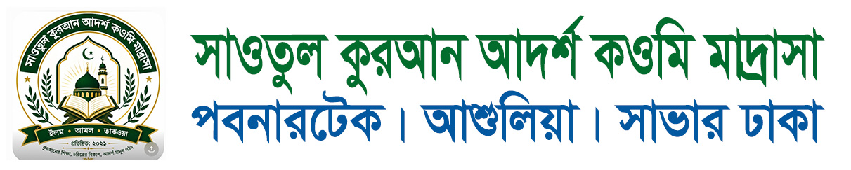 Institute Logo